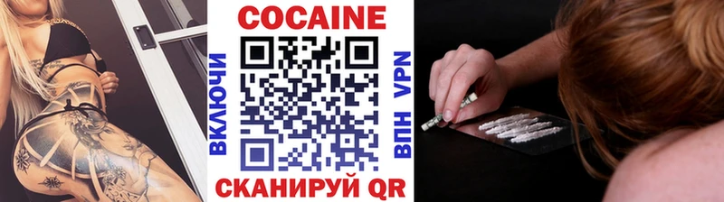 Купить  Дмитровск  COCAIN 97% 