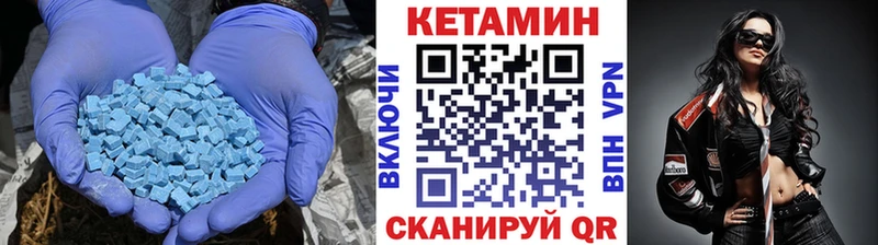 Кетамин VHQ  Купить закладки  Дмитровск 