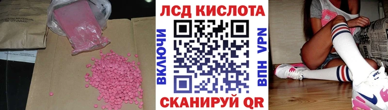 ЛСД экстази кислота  Купить где  Дмитровск 