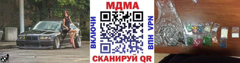 МДМА кристаллы  Купить где  Дмитровск 