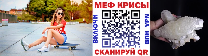 Меф VHQ  Дмитровск 