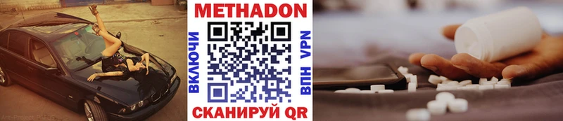 МЕТАДОН VHQ  Купить  Дмитровск 